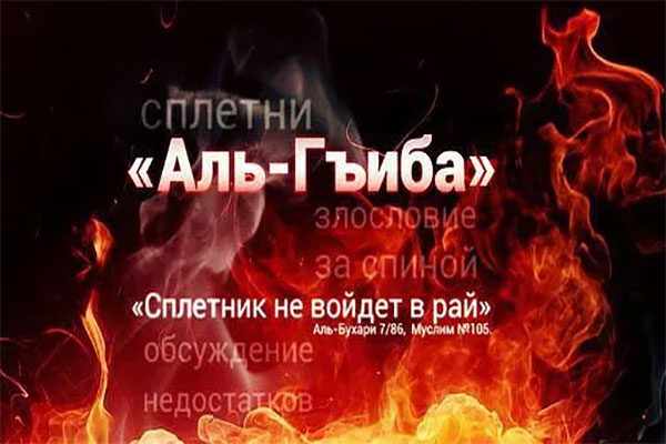 В каких случаях гъиба дозволена