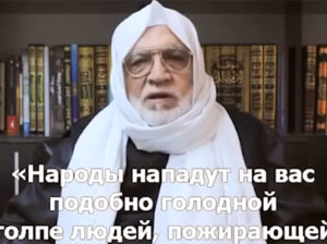 Шейх Усама Абдуль Карим ар-Рифаи: Обращение к исламской молодежи - Дагестана Чечни и других стран