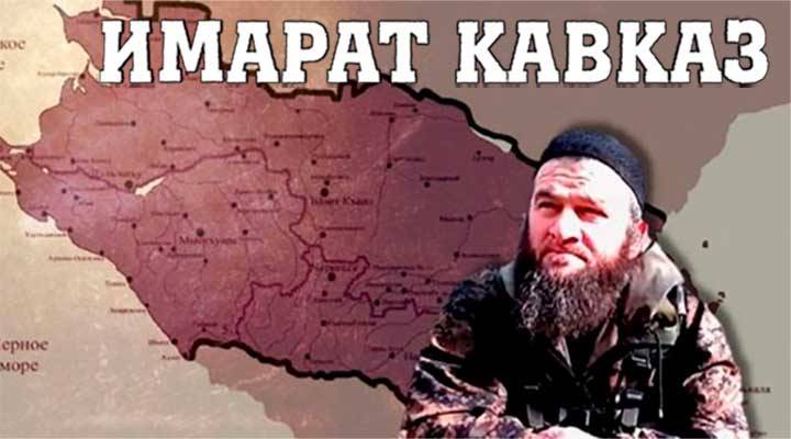Имарат Кавказ — неизбежное возвращение к основам